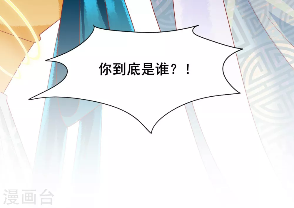 第26话 这些美男都是我的？34
