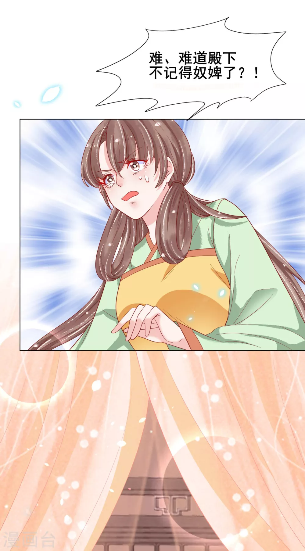 第26话 这些美男都是我的？5