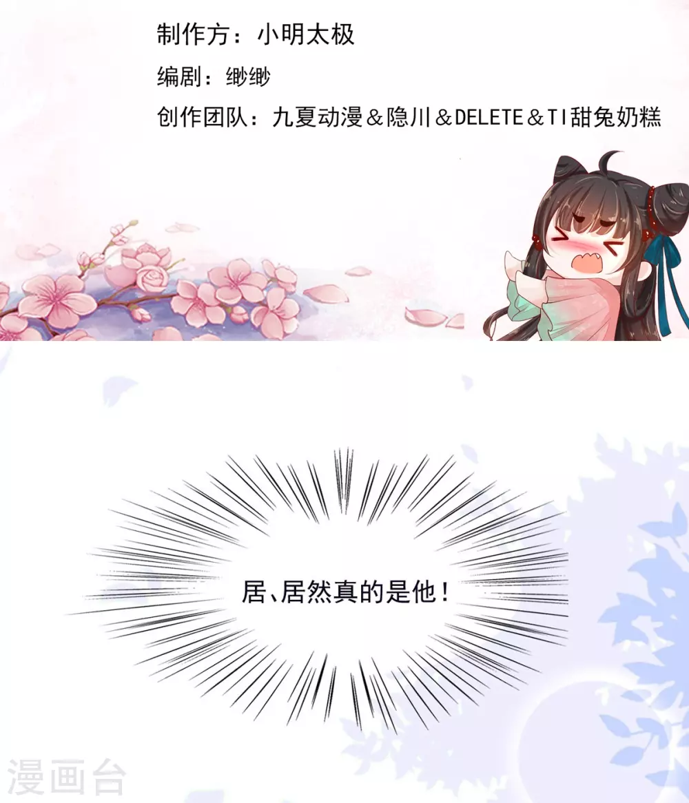 第28话 诱拐扶华1