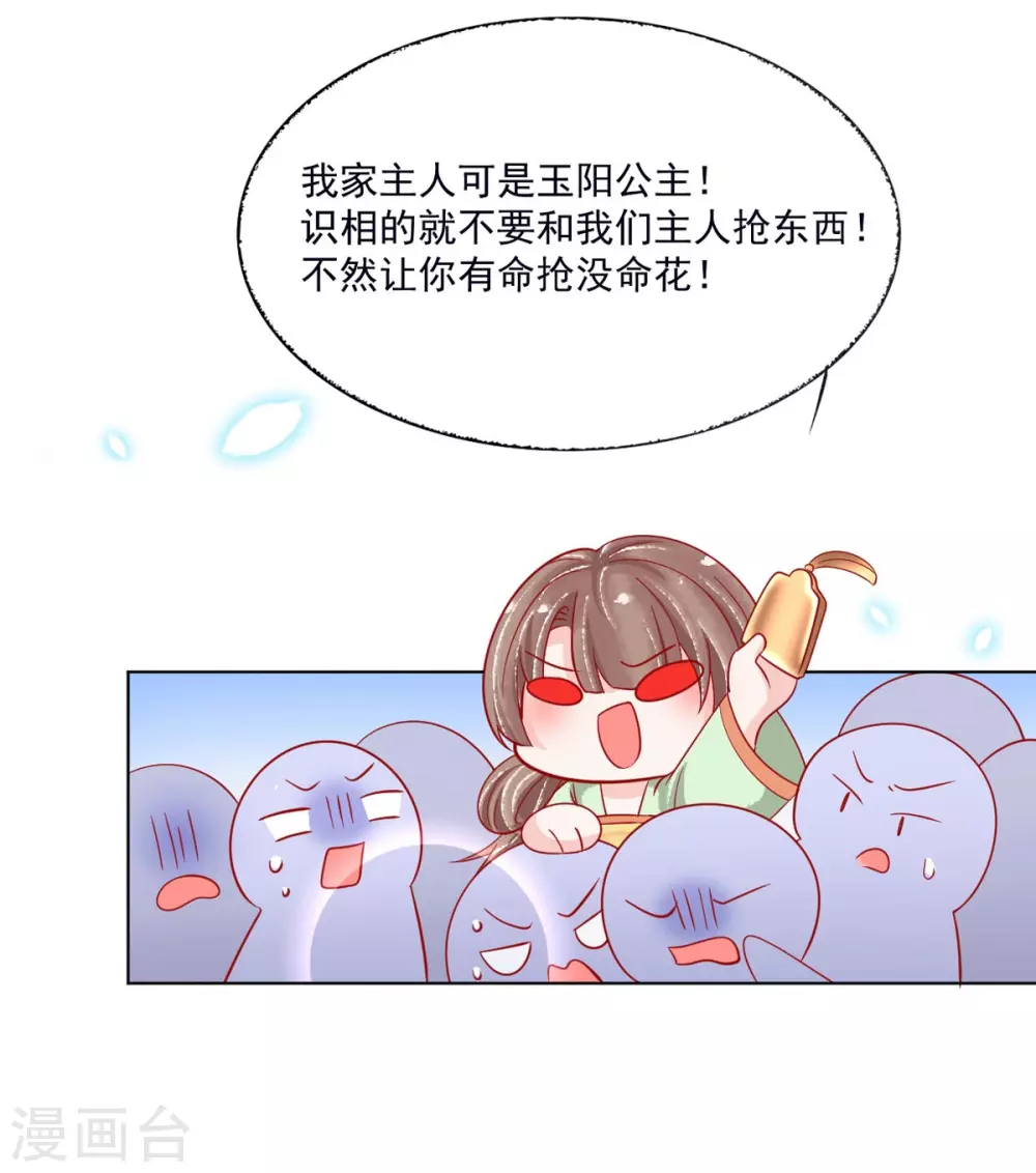 第28话 诱拐扶华11