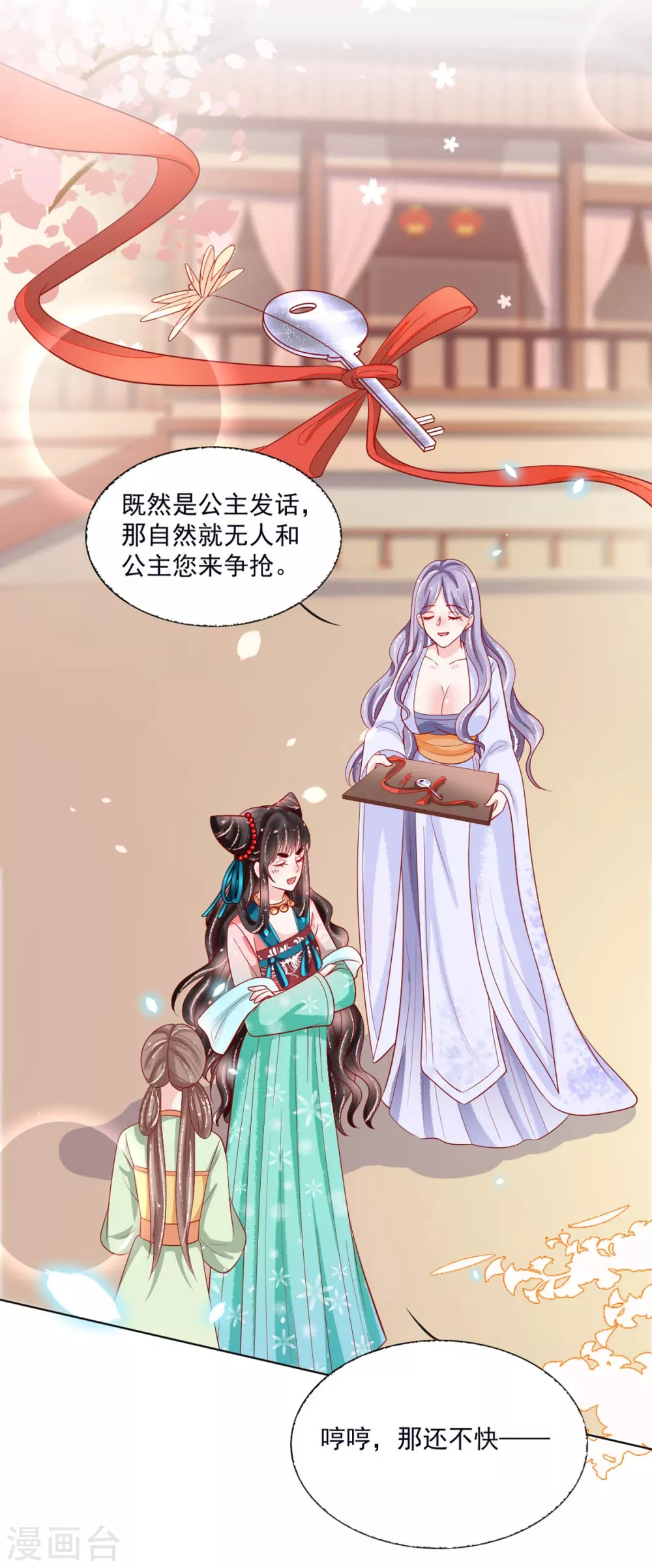 第28话 诱拐扶华14