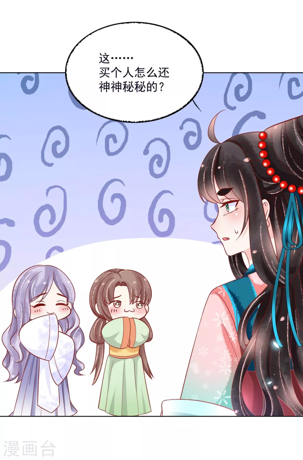 第28话 诱拐扶华19