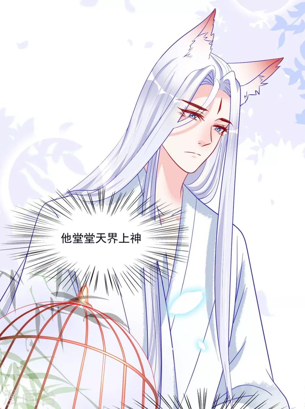 第28话 诱拐扶华2