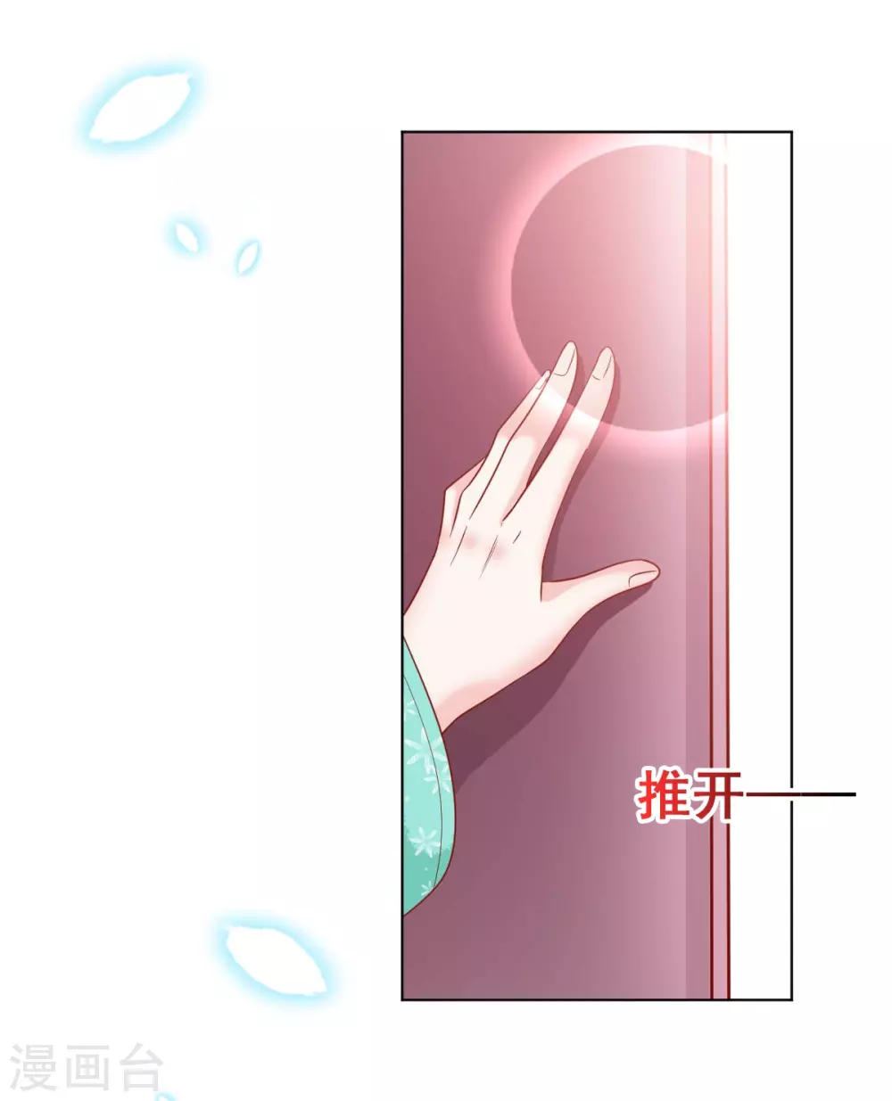 第28话 诱拐扶华20