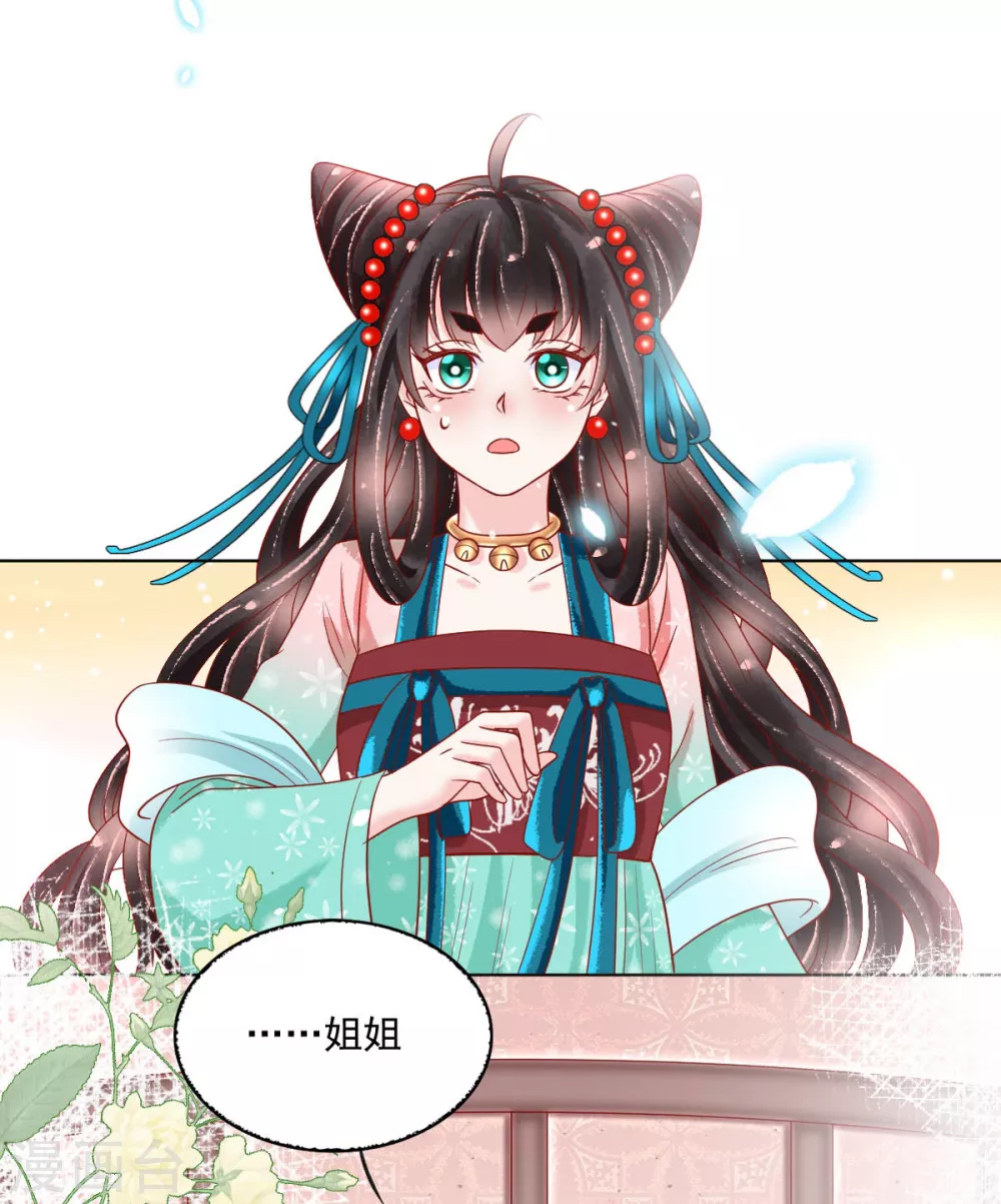 第28话 诱拐扶华21