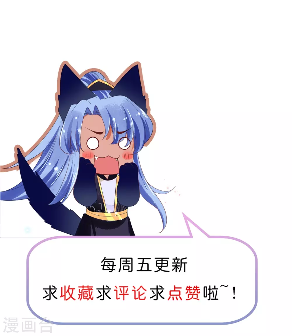 第28话 诱拐扶华34