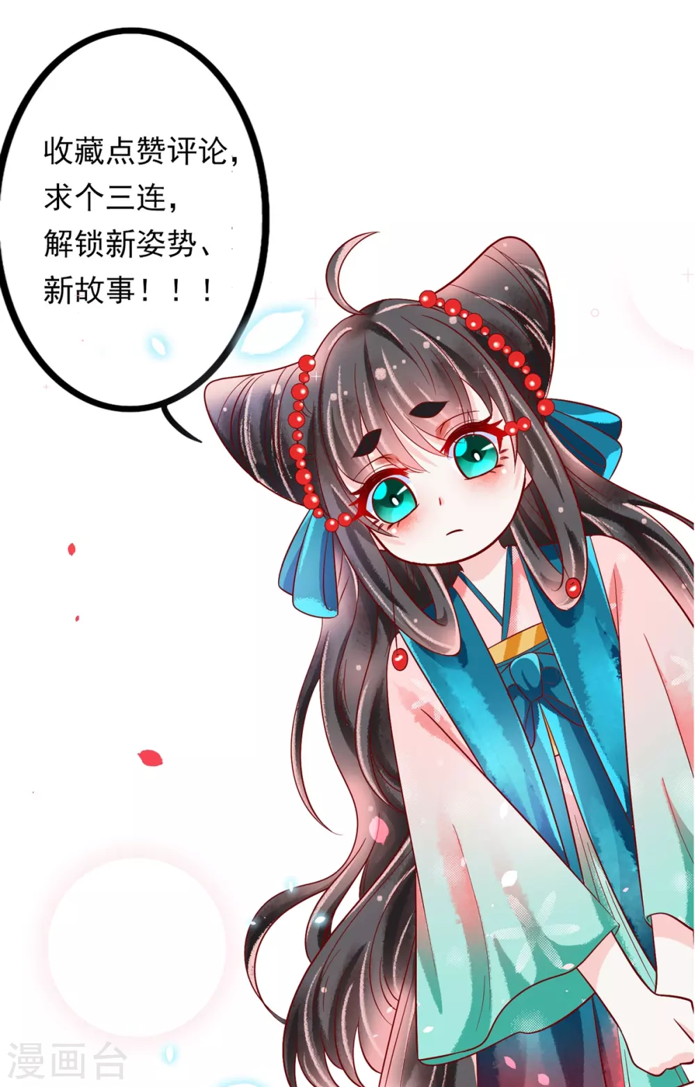 第28话 诱拐扶华35