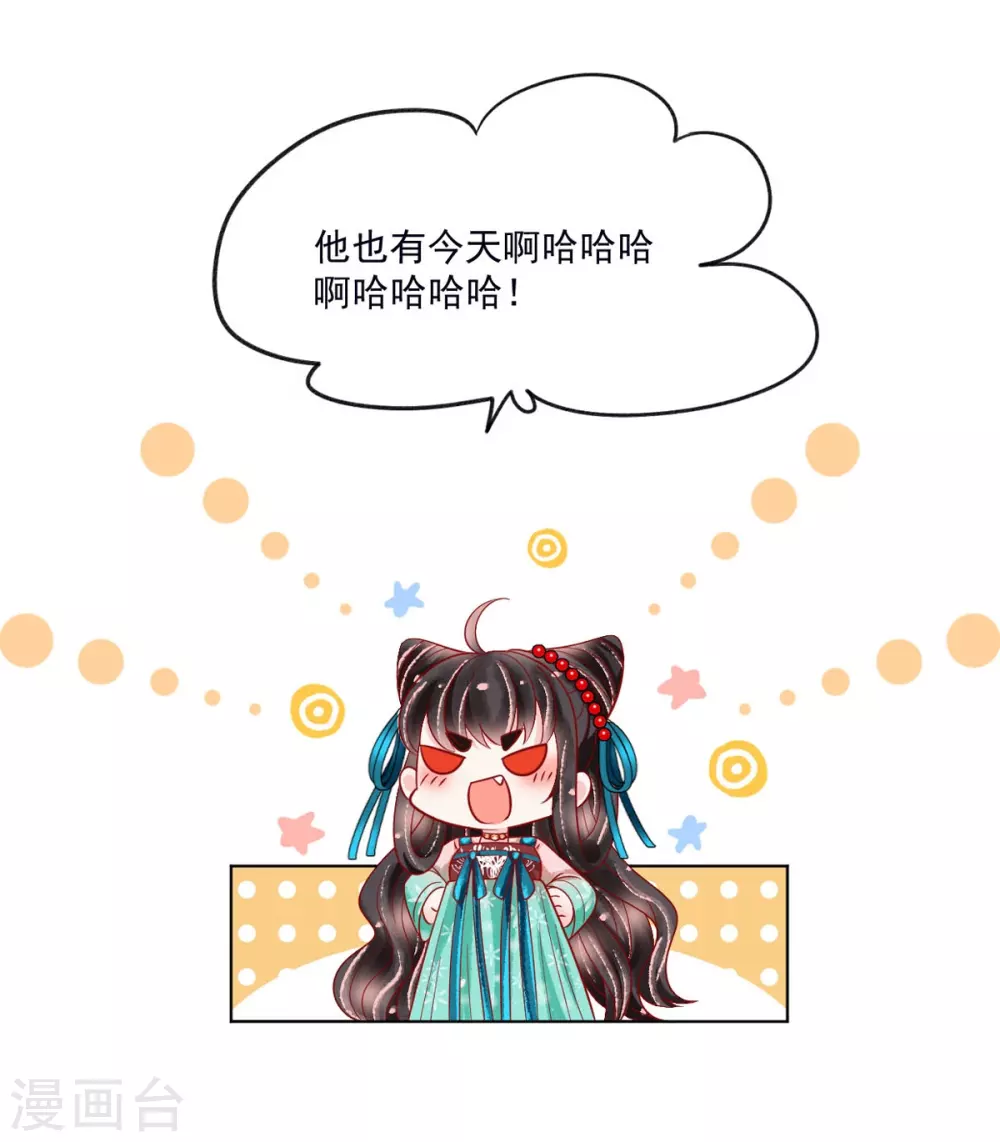 第28话 诱拐扶华5