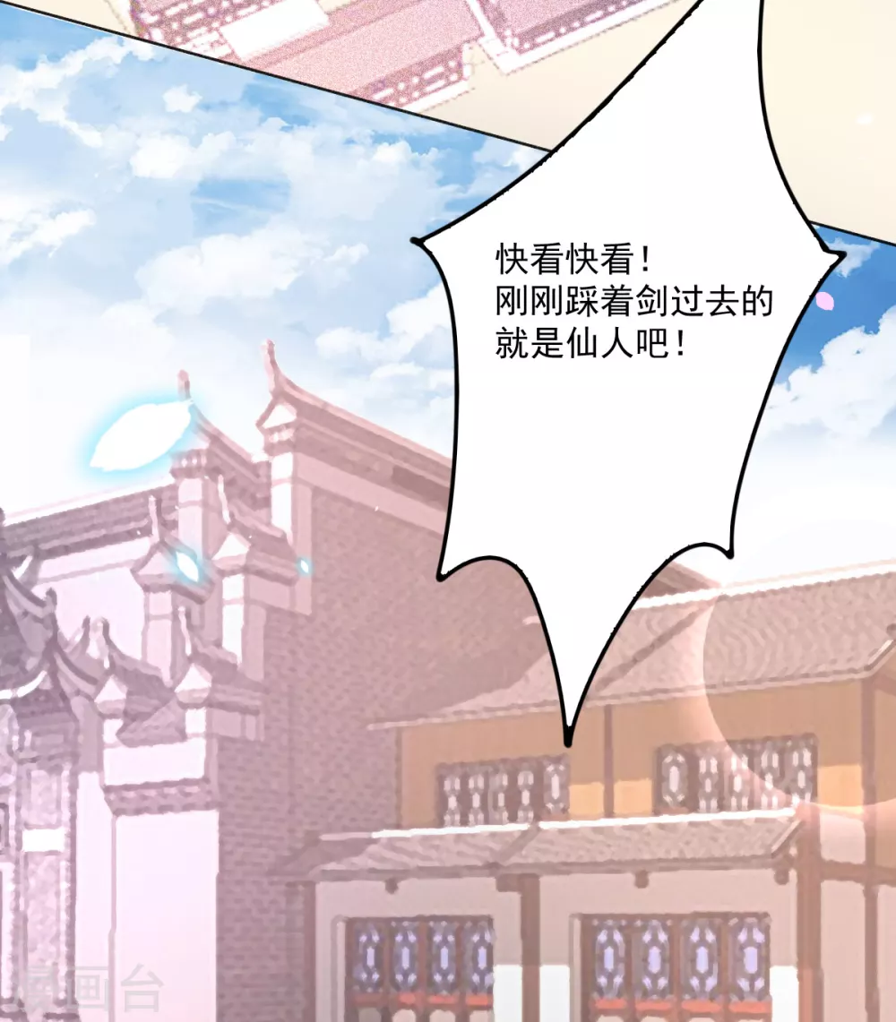 第31话 各路冤家齐聚12