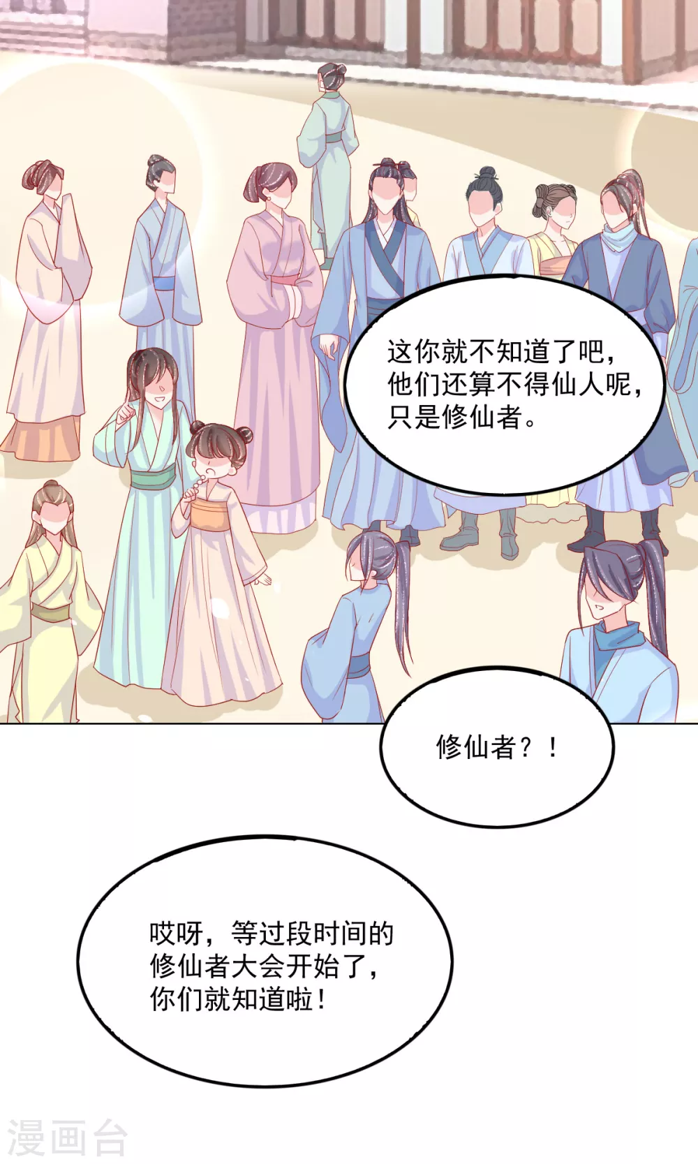第31话 各路冤家齐聚13