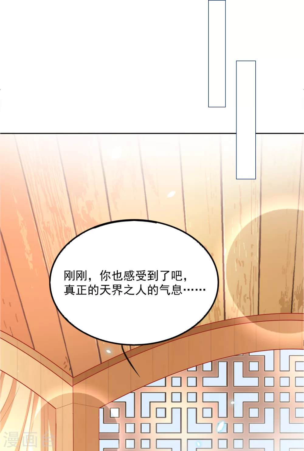 第31话 各路冤家齐聚14