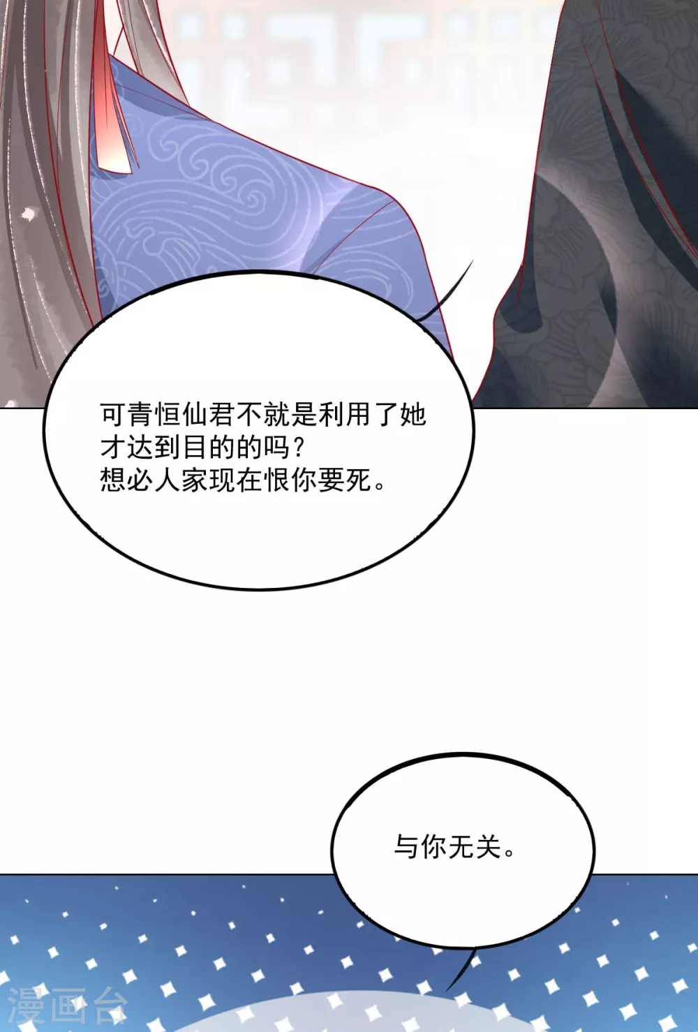 第31话 各路冤家齐聚21