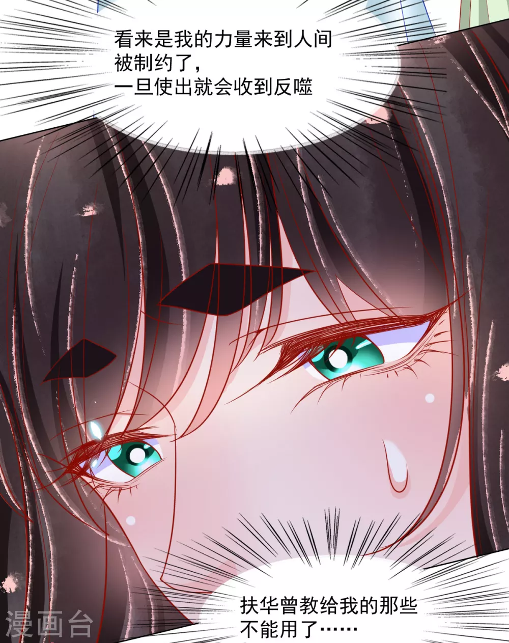 第31话 各路冤家齐聚3