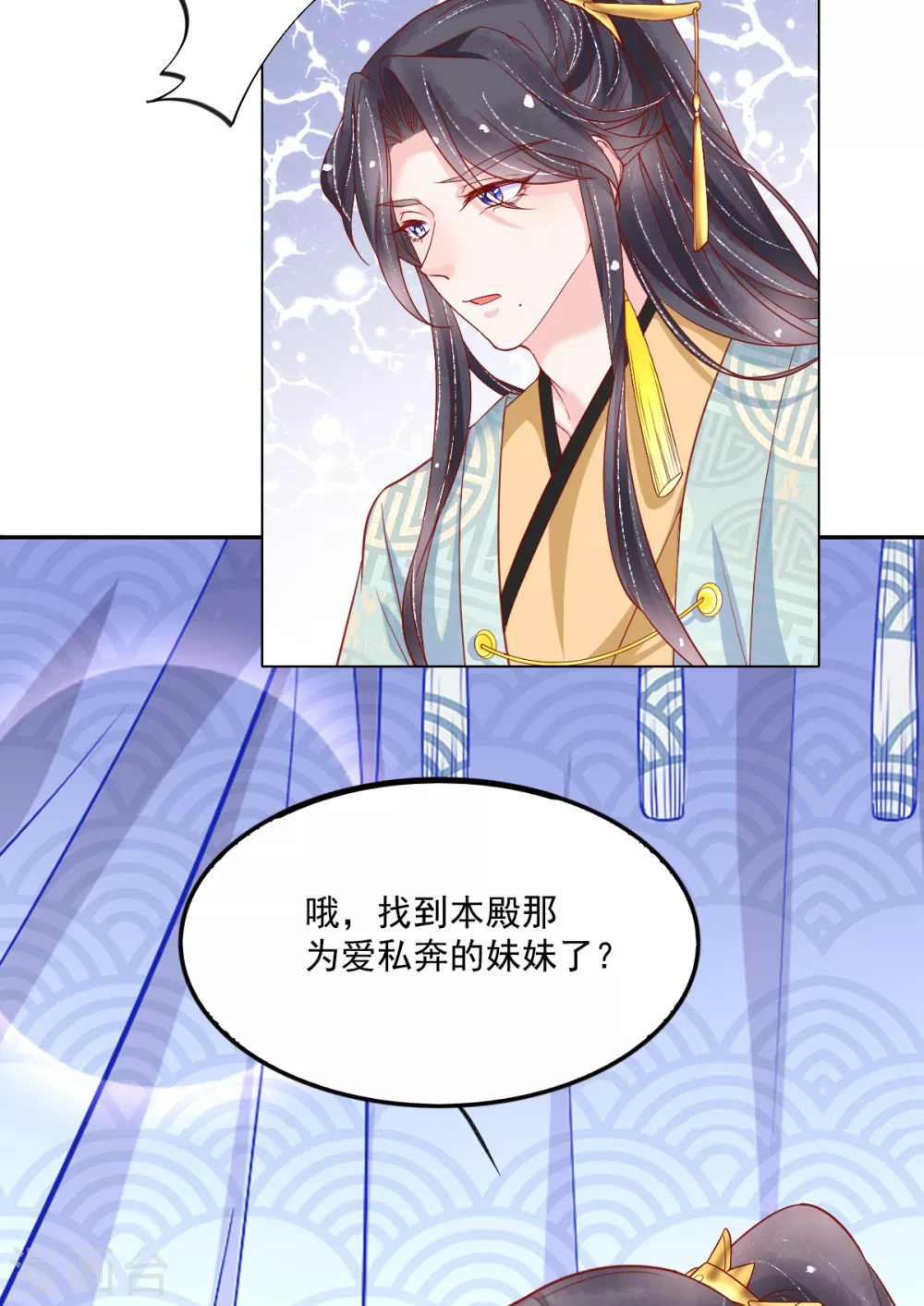 第31话 各路冤家齐聚32