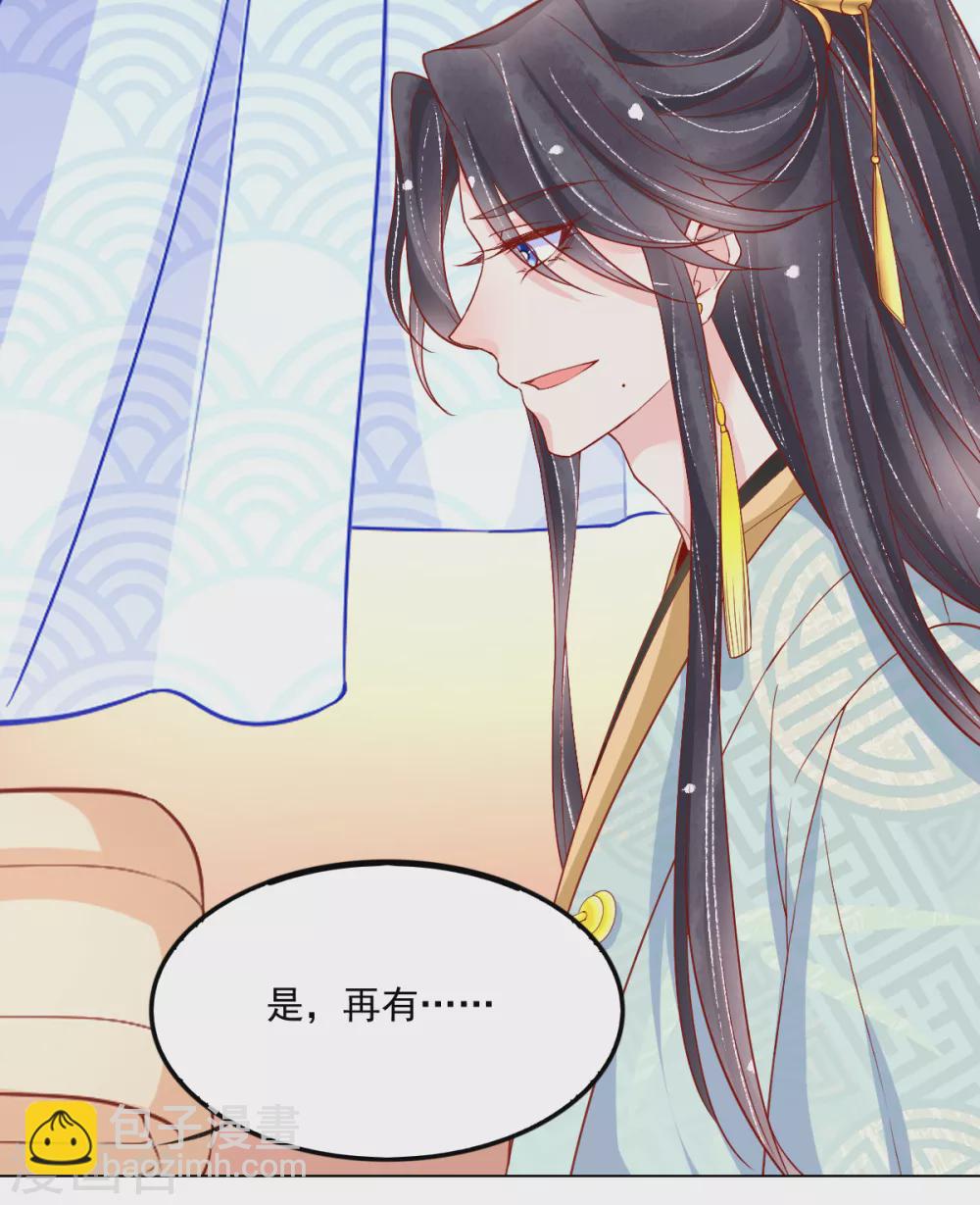 第31话 各路冤家齐聚33
