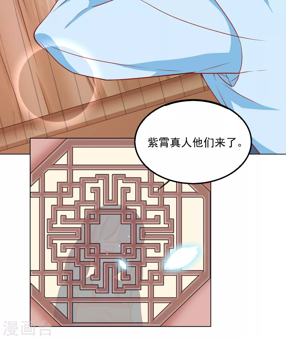 第31话 各路冤家齐聚36