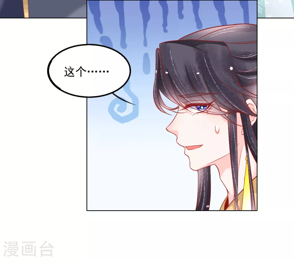 第31话 各路冤家齐聚43