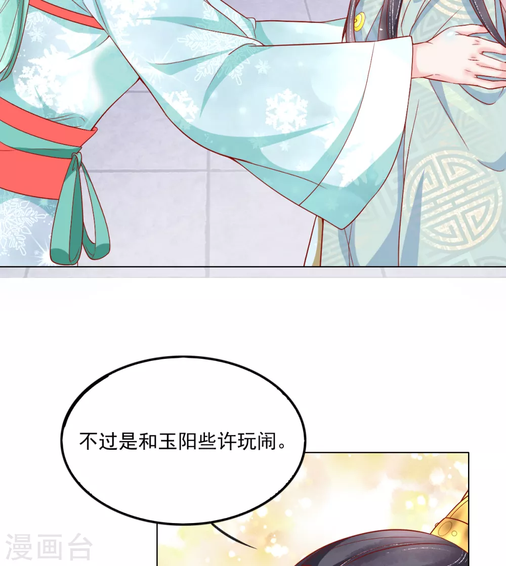 第31话 各路冤家齐聚46