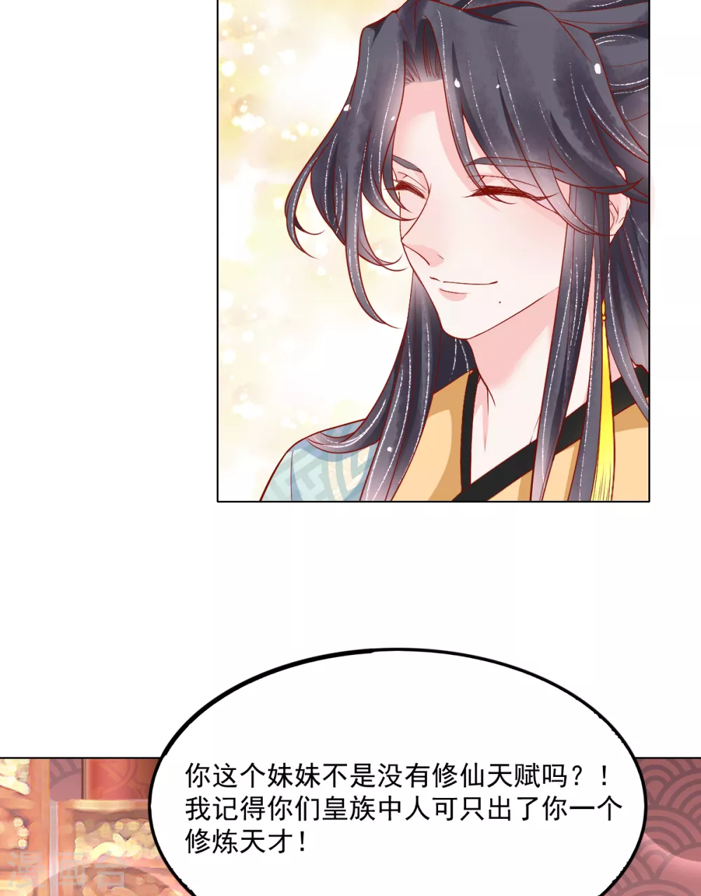 第31话 各路冤家齐聚47