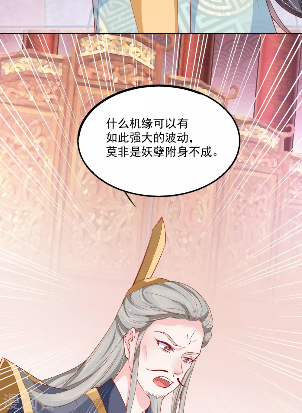 第31话 各路冤家齐聚55