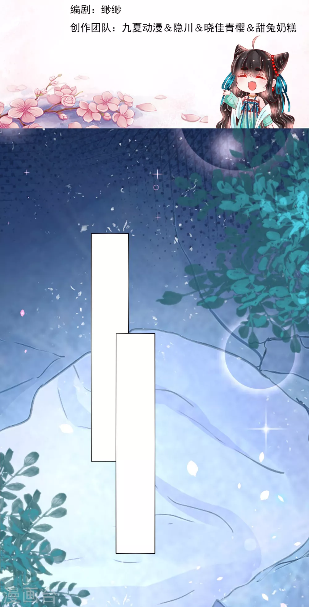 第35话 你不要我了？1