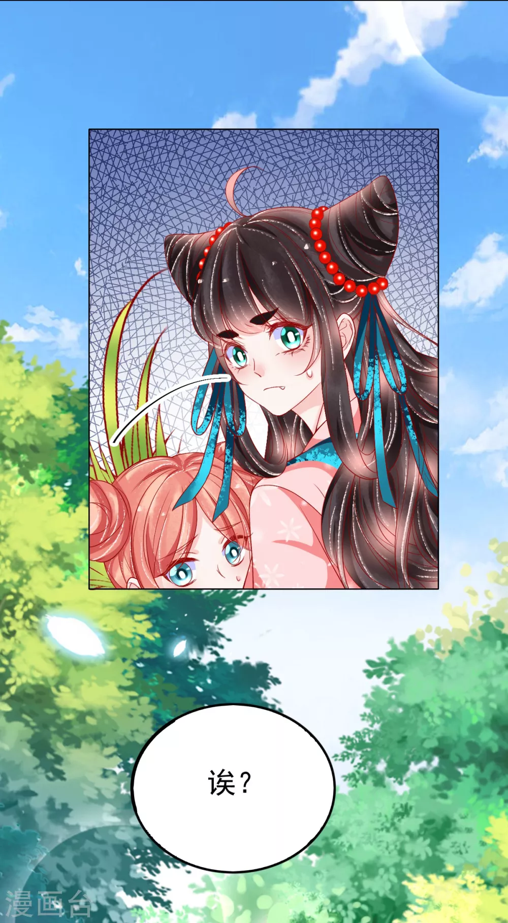 第35话 你不要我了？11