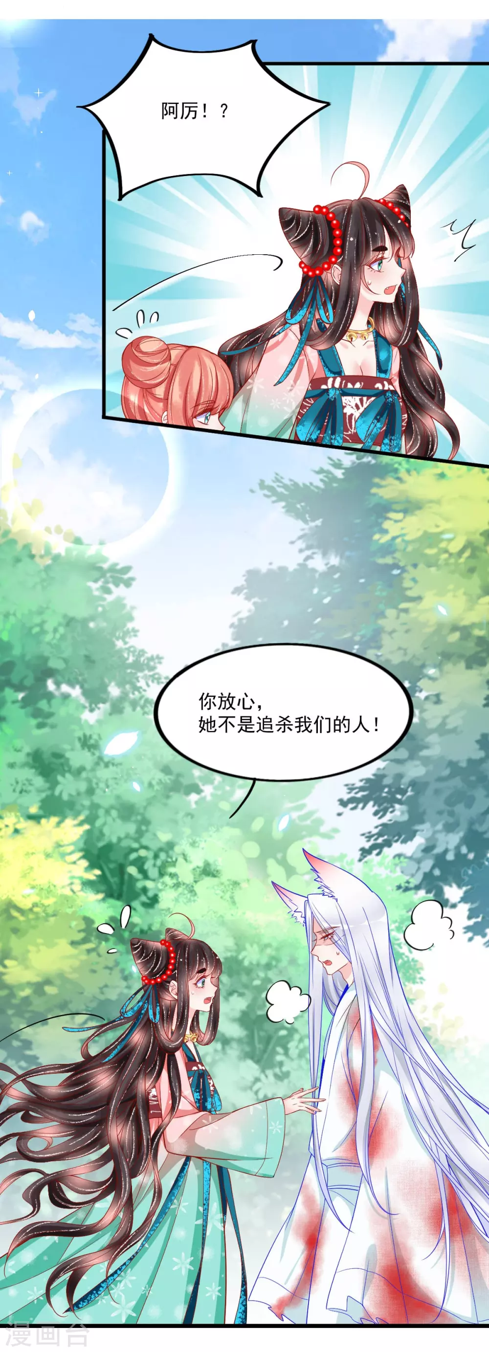 第35话 你不要我了？13