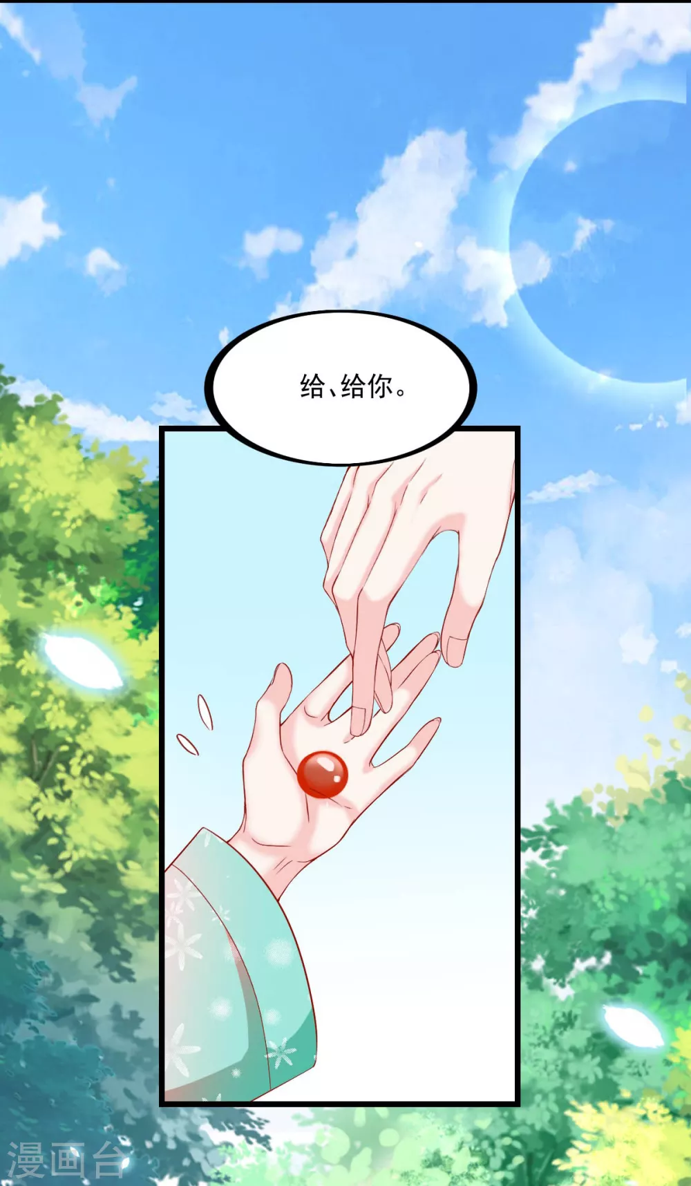 第35话 你不要我了？15