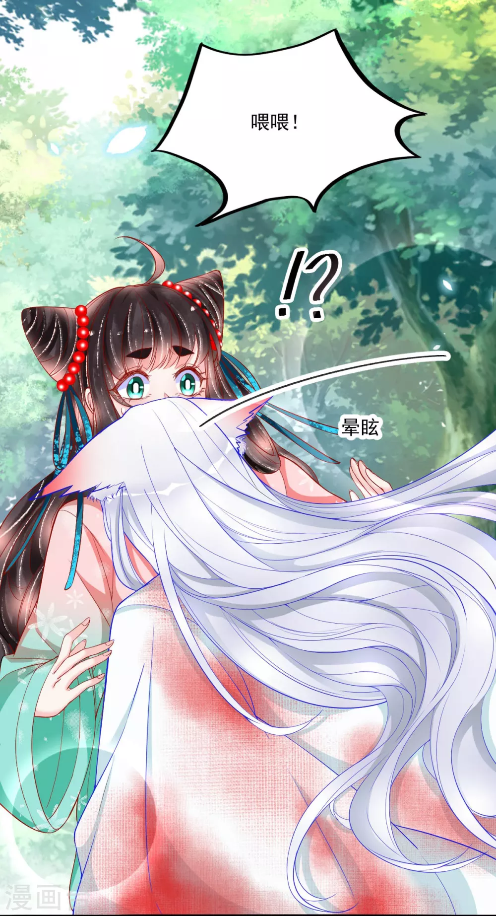 第35话 你不要我了？16