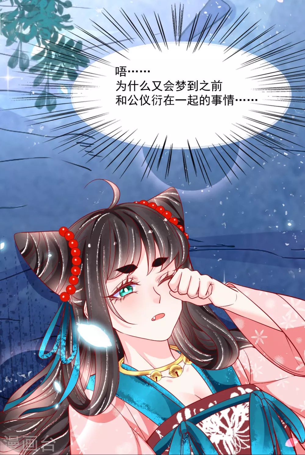 第35话 你不要我了？2