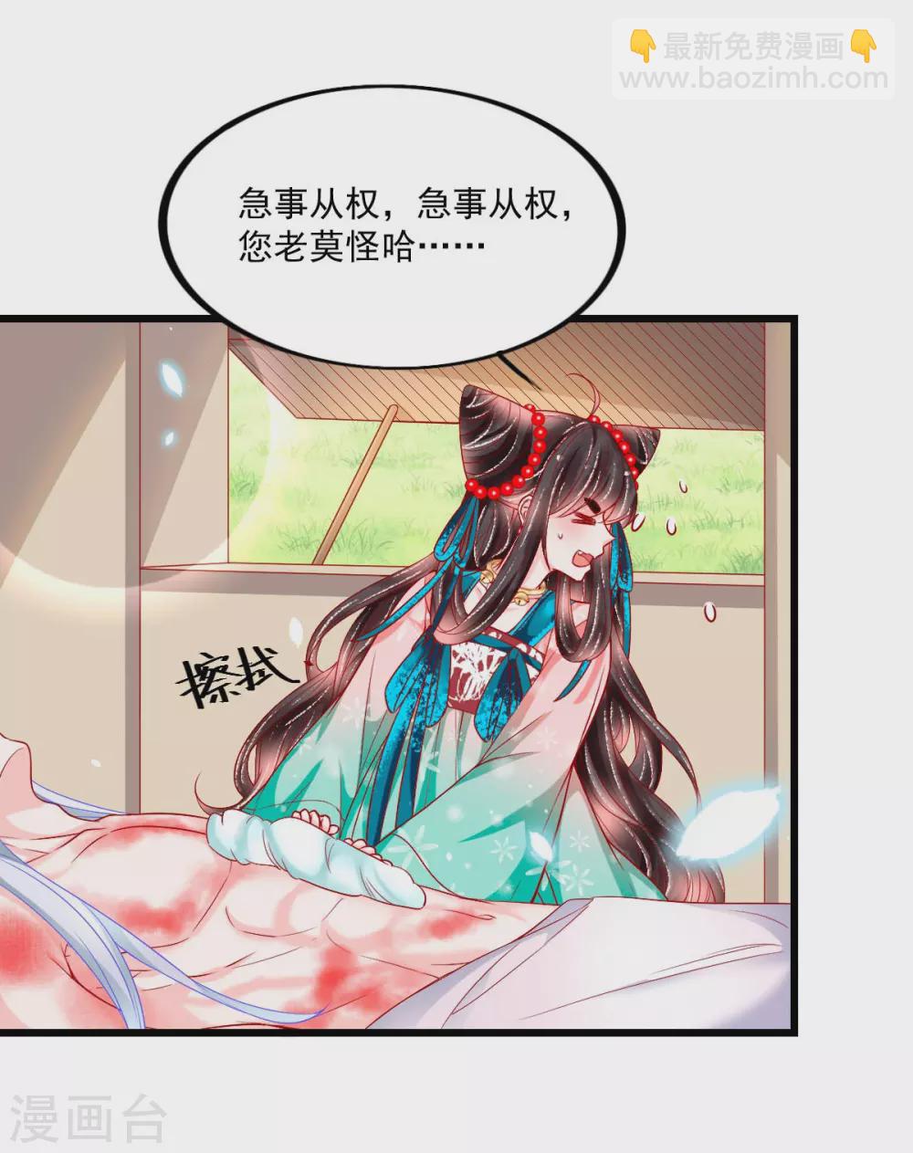 第35话 你不要我了？21