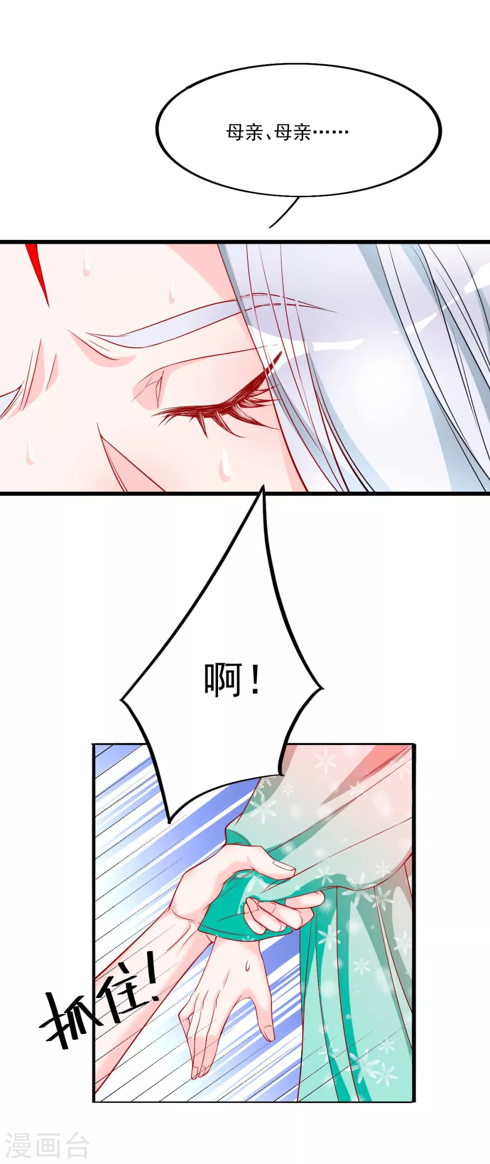 第35话 你不要我了？22