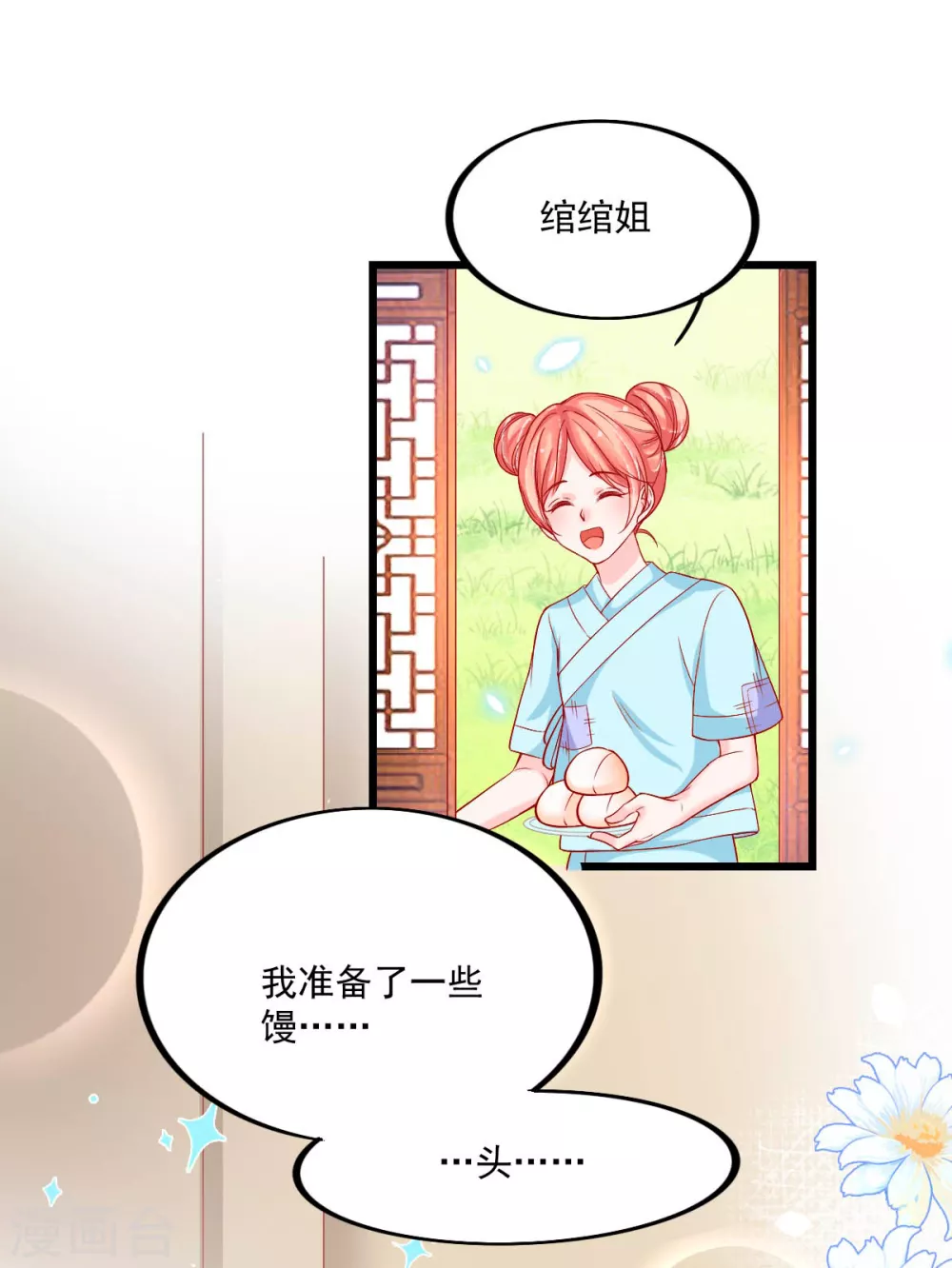 第35话 你不要我了？23