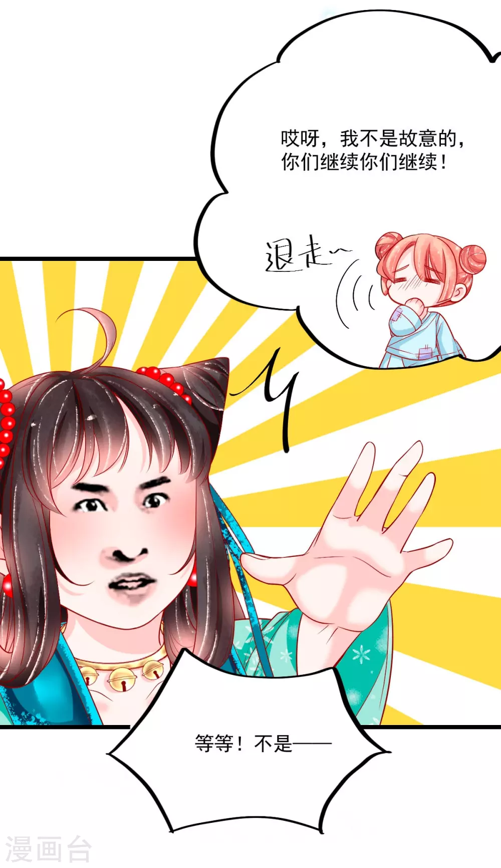 第35话 你不要我了？25