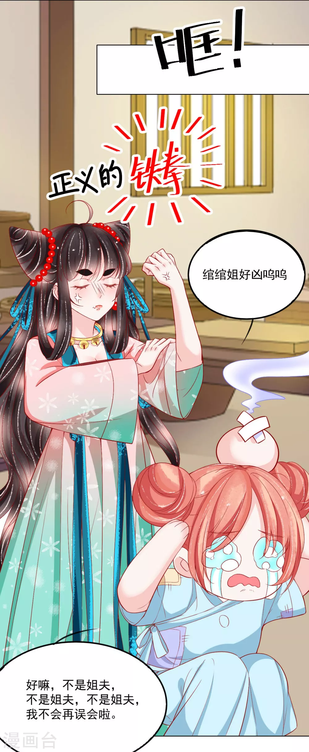 第35话 你不要我了？28