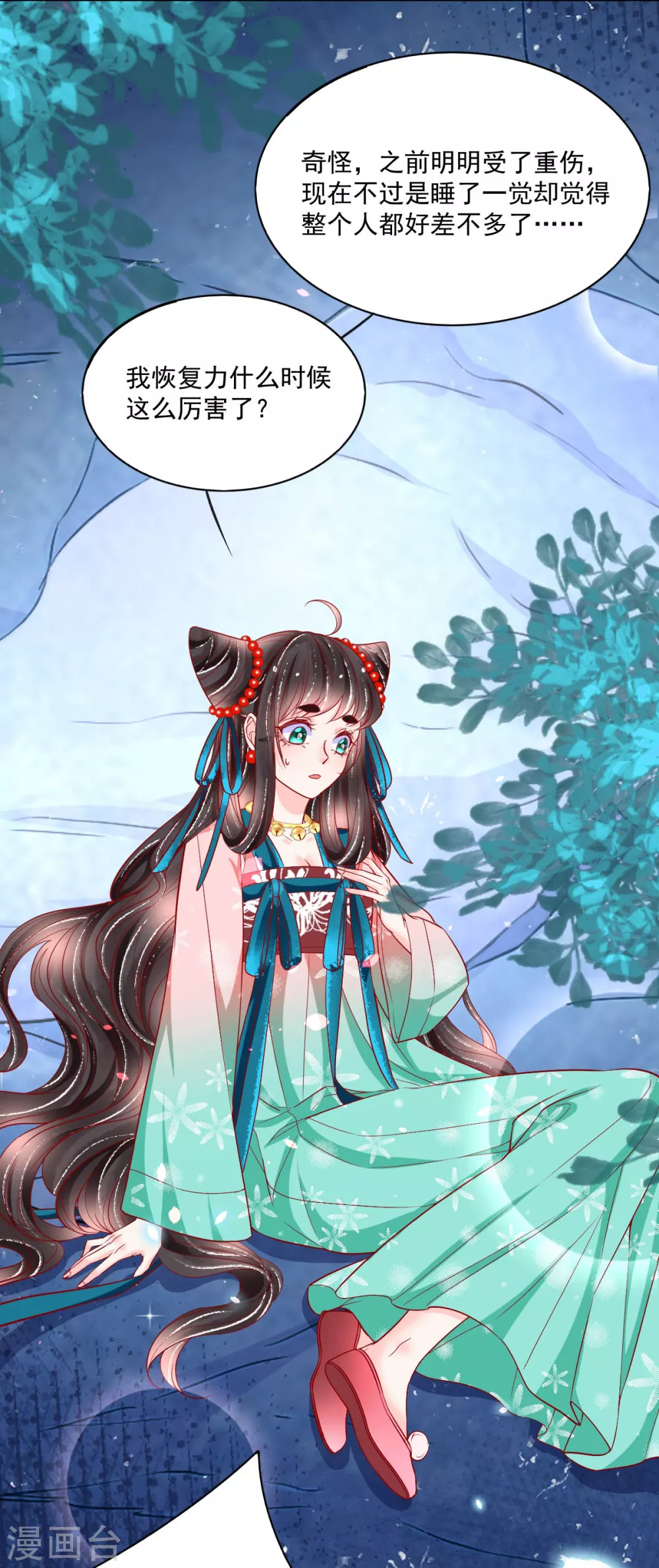 第35话 你不要我了？3