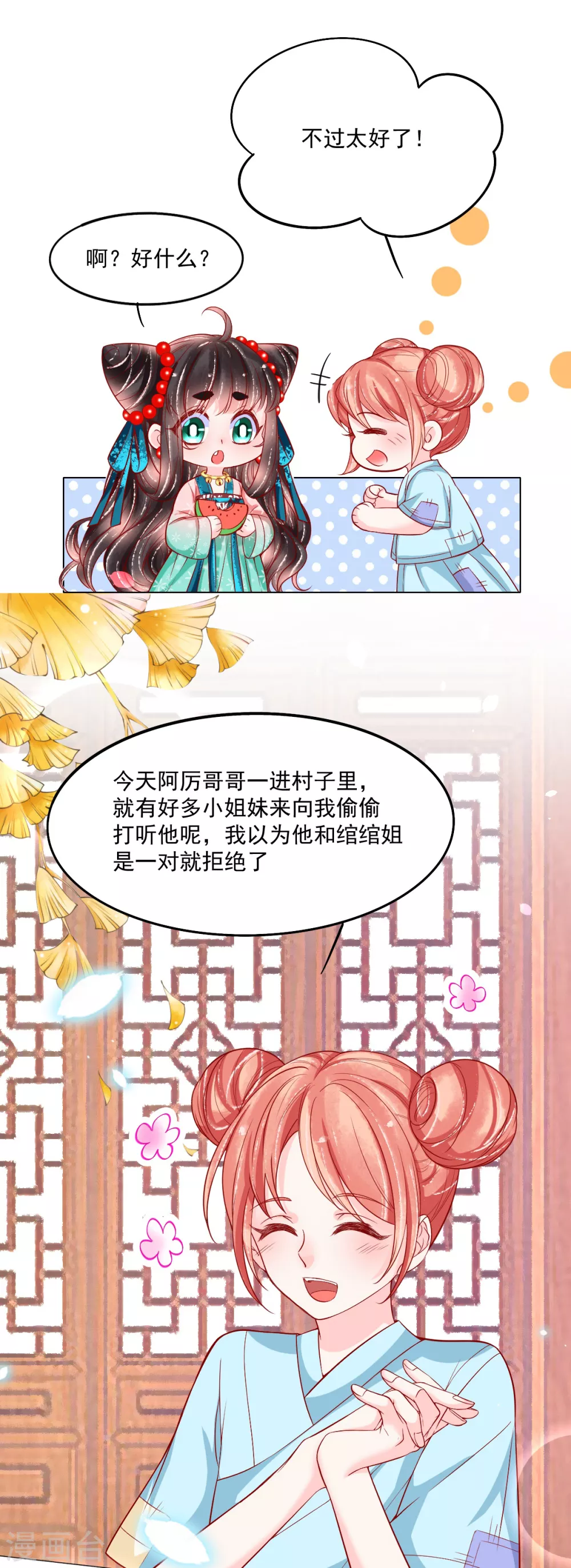 第35话 你不要我了？30