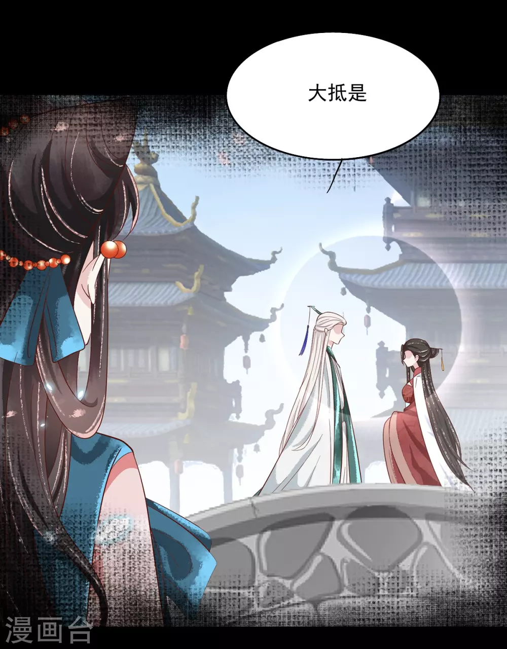 第35话 你不要我了？33