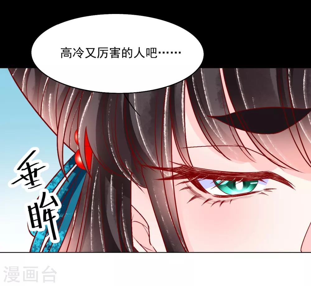 第35话 你不要我了？34