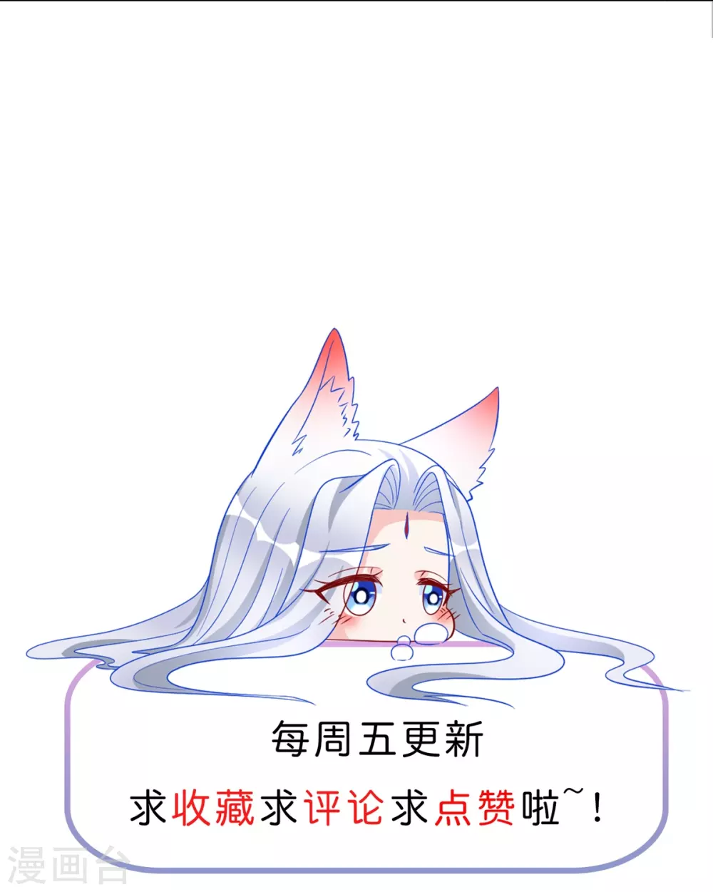 第35话 你不要我了？37