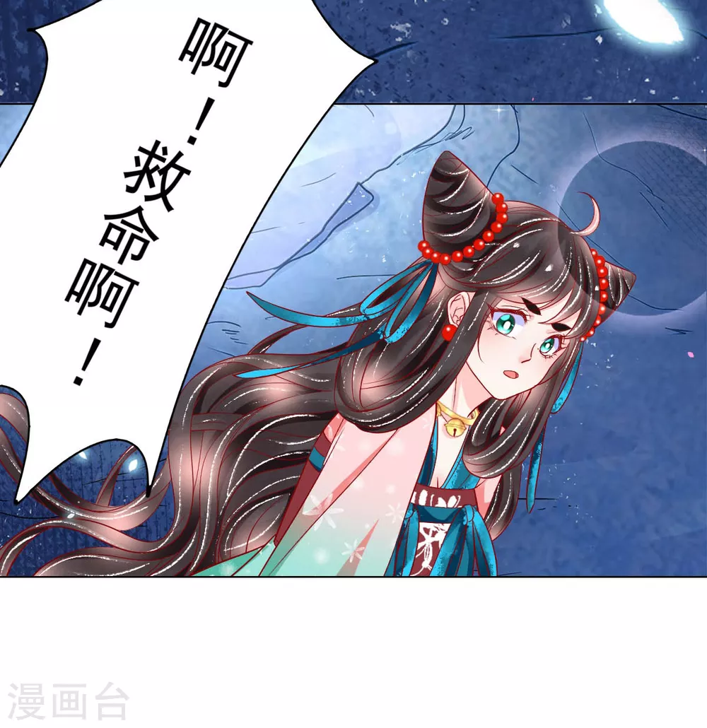 第35话 你不要我了？4