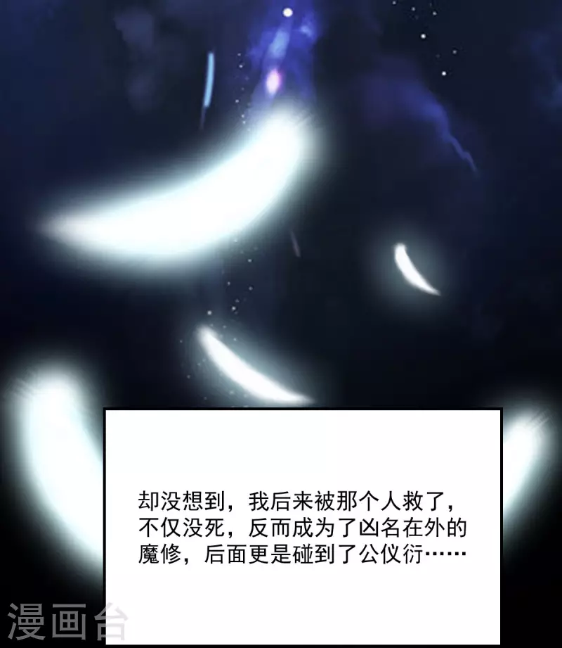 第37话 羽国安平公主苏绾绾26