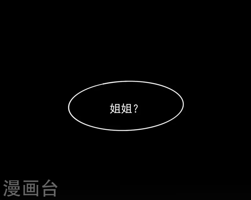 第37话 羽国安平公主苏绾绾28