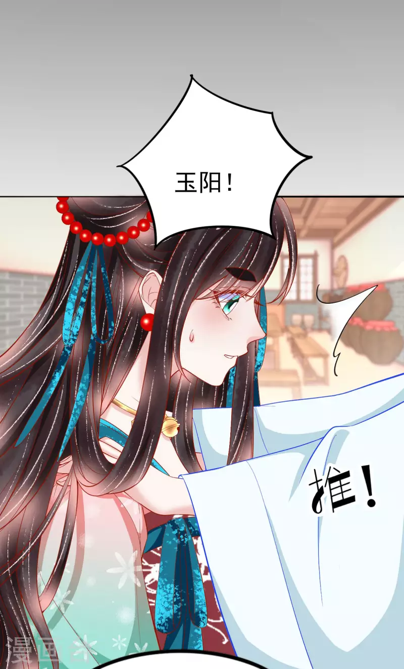 第37话 羽国安平公主苏绾绾31