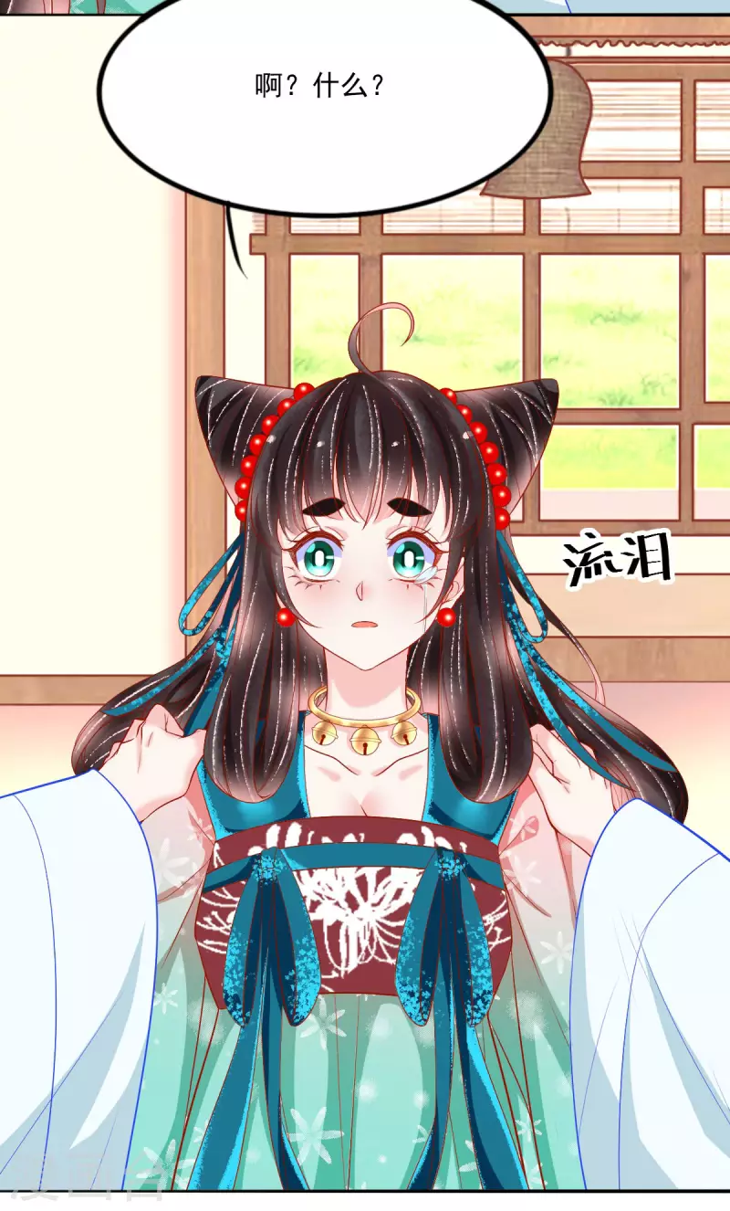 第37话 羽国安平公主苏绾绾32