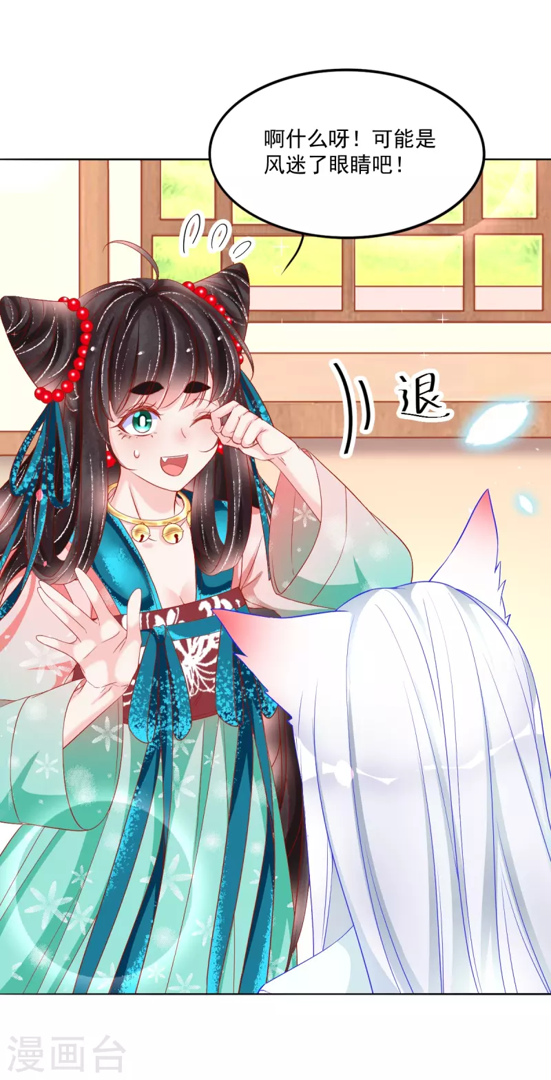 第37话 羽国安平公主苏绾绾34