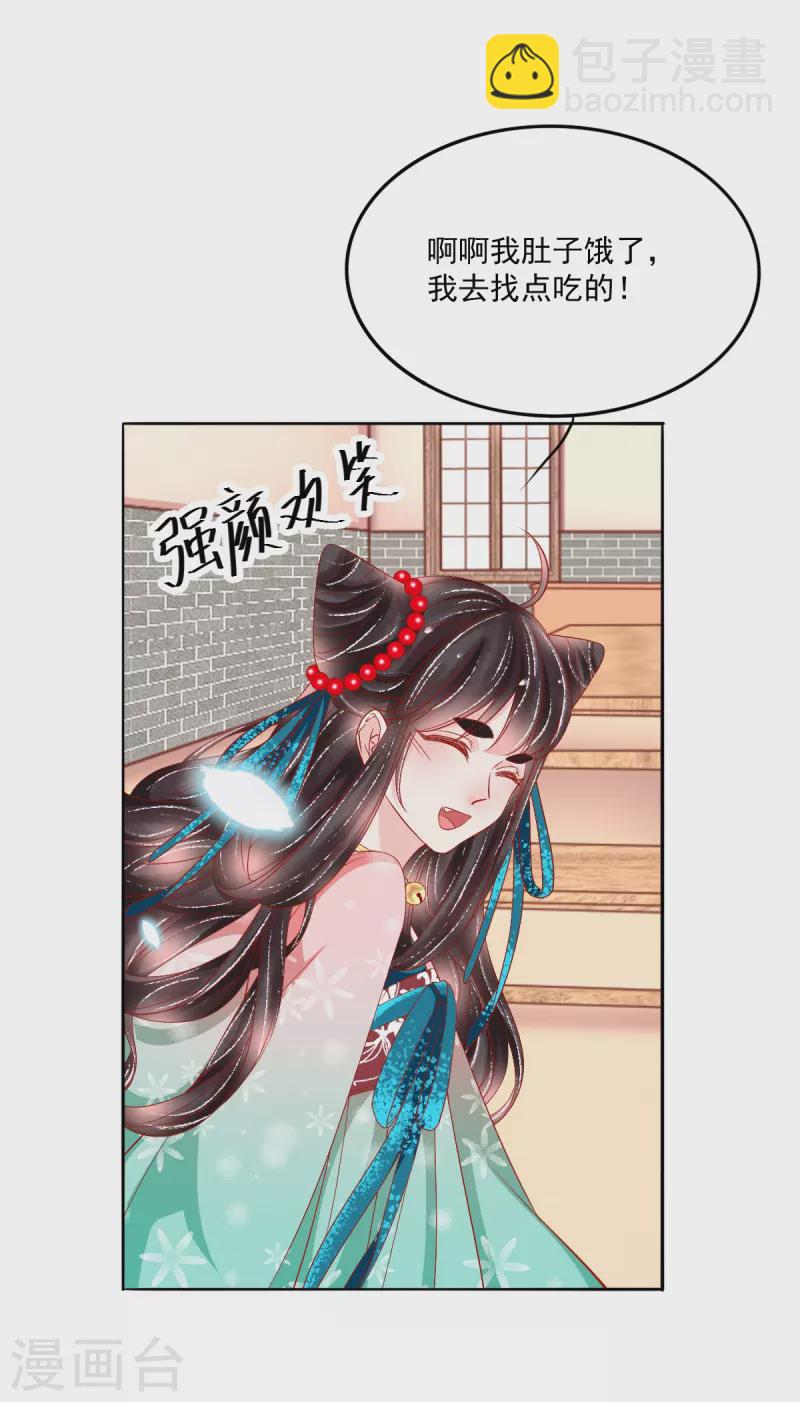 第37话 羽国安平公主苏绾绾35
