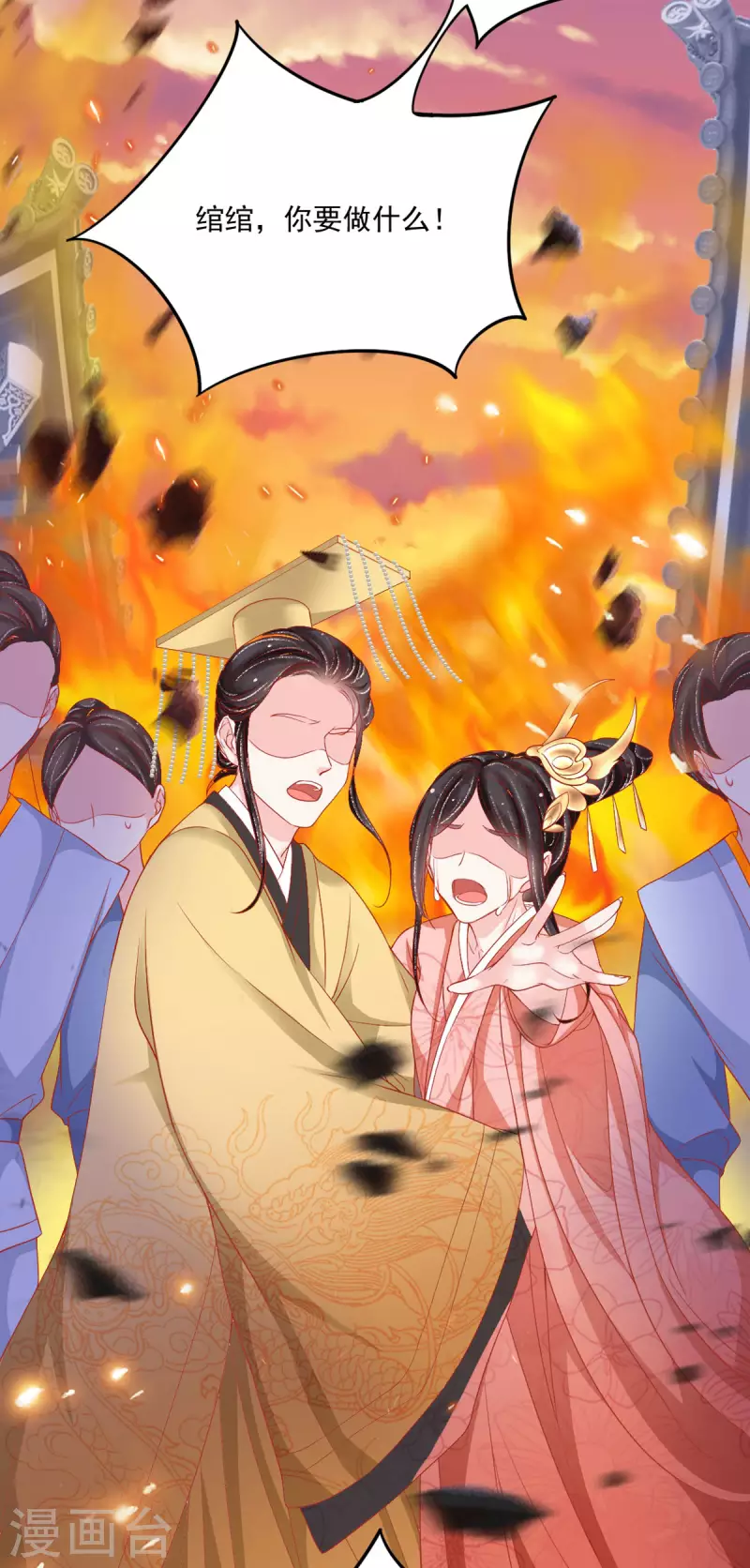 第37话 羽国安平公主苏绾绾4