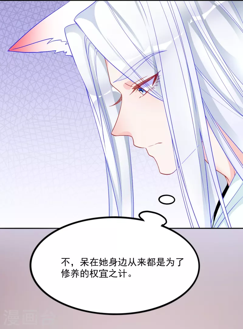 第37话 羽国安平公主苏绾绾40