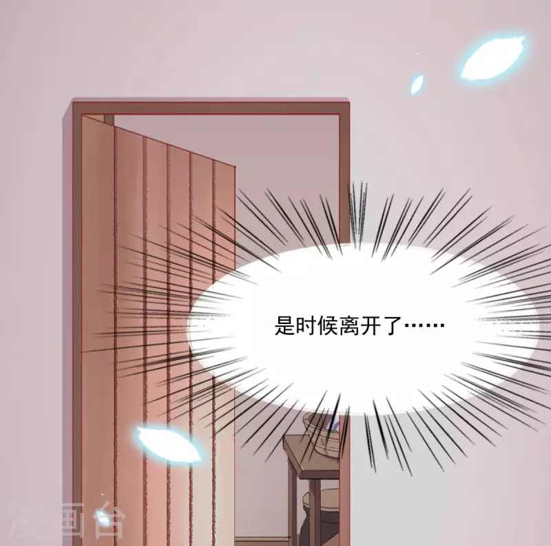 第37话 羽国安平公主苏绾绾41